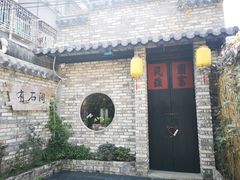 -三溪村