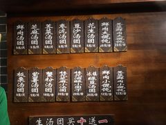 -七宝老街汤团(上海世纪汇广场店)