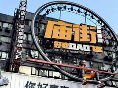 -黄兴南路步行商业街