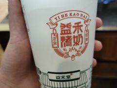 -益禾堂·薄荷柠檬水(中通雅苑店)