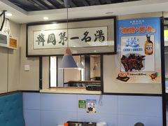 -长顺参鸡汤店(西塔总店)