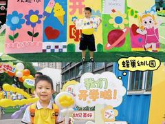 -天津蜂巢幼儿园·托育