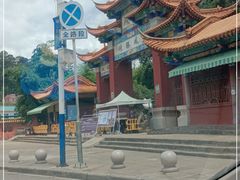 -昆明市金殿名胜区