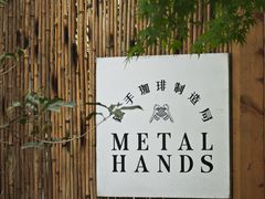 -Metal hands·铁手咖啡