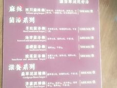 -香园自助小火锅