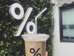 西班牙拿铁-% Arabica阿拉比卡咖啡(武康路店)