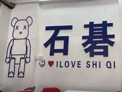 -嘉升大排档(番禺总店)