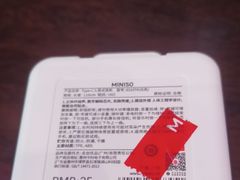 -名创优品(广州萝岗万达广场店)