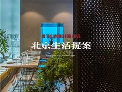 -半山腰·云南菜(侨福芳草地店)