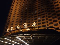 -上海神旺大酒店