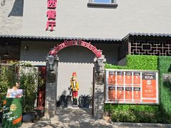 -申德勒西餐厅(日坛路总店)