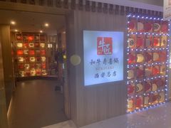 -牛匠和牛寿喜锅(西安总店)