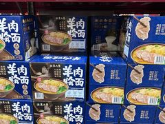 -山姆会员商店(亦庄创意生活广场店)