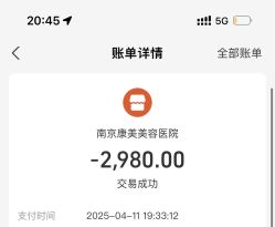 -南京康美美容医院·旗舰店