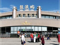 -鼓浪屿内厝澳码头(轮渡站)