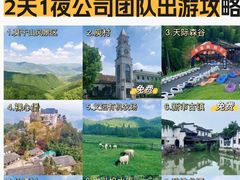-莫干山风景区