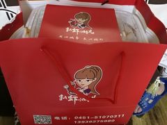 -扒虾小妹儿麻辣海鲜(宏图街店)