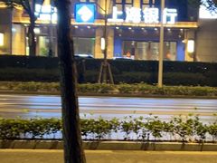 -上海银行(锦绣路支行)