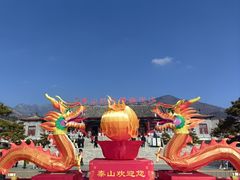 -泰山风景名胜区