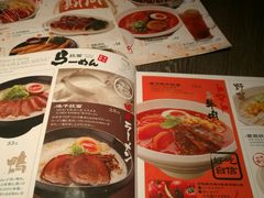 -味千拉面(又一城店)