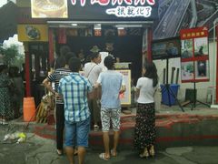 门面-降龙爪爪(建设路2店)