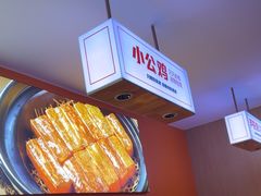 -俭寨大盘鸡·缸子肉·小公鸡·新疆菜(云通店)