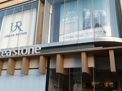 -利济北路(地铁站)