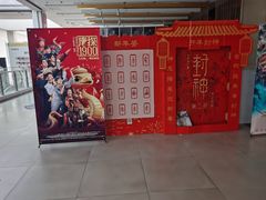 -左岸国际电影城(泉汇购物广场店)