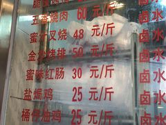 -永祥烧腊餐厅(虹口店)