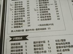 菜单-台烘平价铁板烧(奥城店)