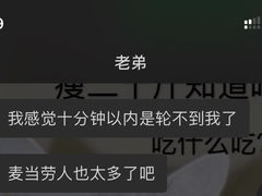 -麦当劳(顾村公园店)