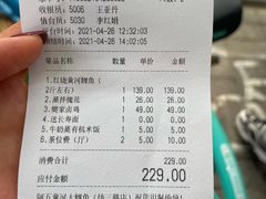 -阿五黄河大鲤鱼(纬三路店)