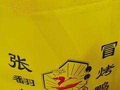 -张翻越·川渝冒菜·武汉黑鸭煲(城北万象城店)