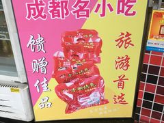 -鸿运兔·手撕烤兔(天府广场店)