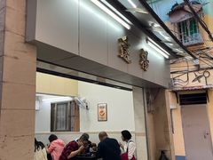 门面-達揚原味燉品(文明路店)