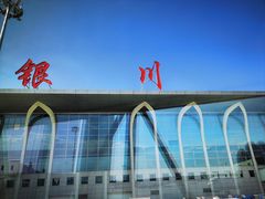 -银川河东国际机场