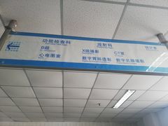 -北京中医药大学东方医院(方庄院区)