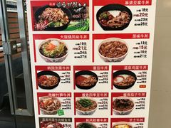 -食其家·牛丼咖喱(A世界店)