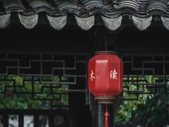 -木渎古镇