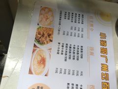 菜单-小梁哥云吞面(黄贝岭店)