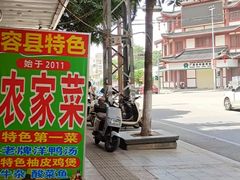 -柳周农家菜特色老店沙田柚美食(东大街店)