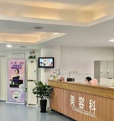 点击看大图 -温州伯思立医院