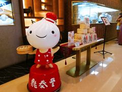 -鼎泰丰(国贸商城店)