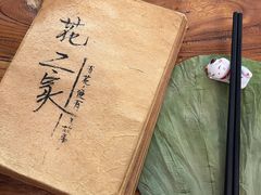 -花二家·生活馆(六运小区店)