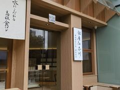 -银座仁志川·生吐司专门店(香港广场店)