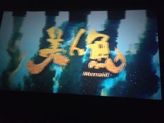 -大商影城(新玛特店)