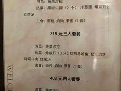 菜单-华梅西餐厅(哈尔滨中央大街店)