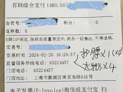 -上海市第一医药商店(南京东路店)