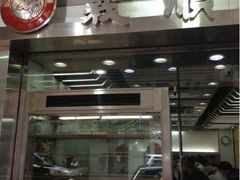门面-义顺牛奶公司(庇利金街店)