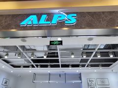 -ALPS阿尔卑斯眼镜(我格广场店)